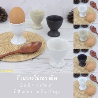 ceramic egg cup ถ้วยวางไข่เซรามิค