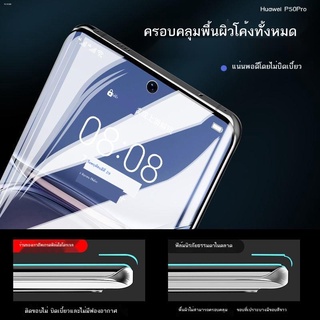 ✾♀เหมาะสำหรับ Huawei p50pro ฟิล์มไฮโดรเจล p50 ฟิล์มนิรภัยฟิล์มโทรศัพท์มือถือโค้งแบบเต็มหน้าจอแสงสีฟ้าเรียบป้องกันลายนิ้ว