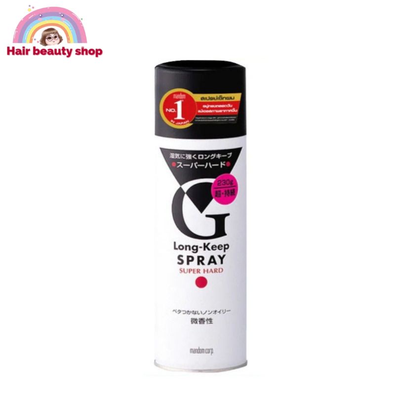 MANDOM G LONG KEEP SPRAY SUPER HARD สเปรย์ ซุปเปอร์ฮาร์ด ผมอยู่ทรงนาน แข็งเป็นพิเศษ 230 g.