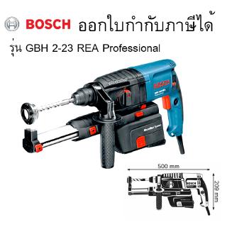 สว่านโรตารี่ 23mm. No.GBH2-23REA กล่องกันฝุ่น Bosch