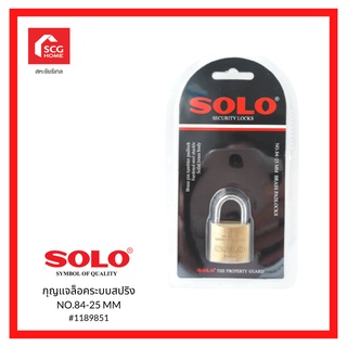 SOLO กุญแจล็อค ขนาด 25 มม. NO.84-25 MM 1189851