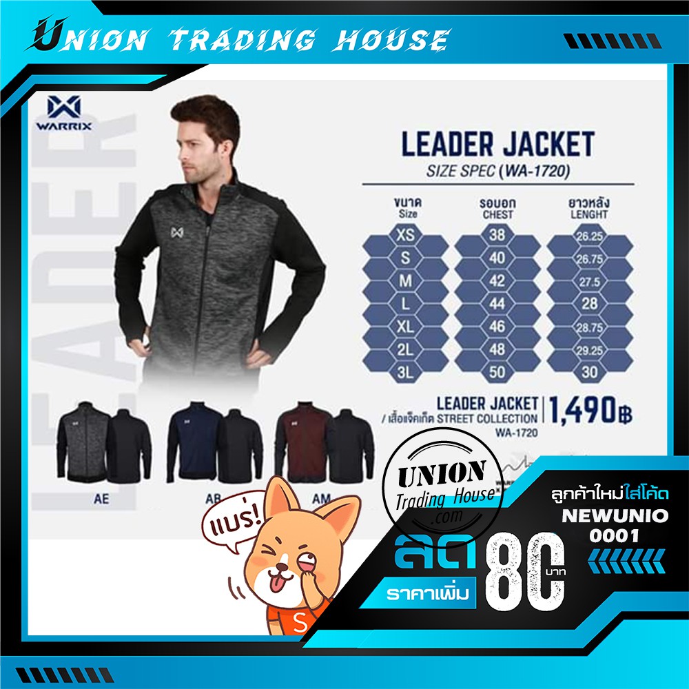 ขายส่งแพค 10 ตัว เสื้อวอร์ม Warrix WA-1720