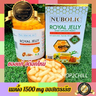 นมผึ้งแท้ นมผึ้งออสเตรเลีย นมผึ้งนูโบลิค Nubolic Royal Jelly กระปุกใหญ่ 365 เม็ด