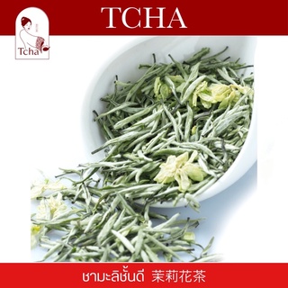 TCHA | ชาเขียวมะลิเข็มเงิน 绿茶茉莉花 Premium Jasmine Tea