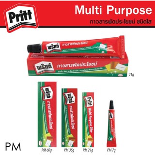 PRITT กาวสารพัดประโยชน์ พริทท์ ชนิดใส PM7g, PM21g, PM35g, PM60g