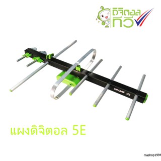 สามารถ แผงดิจิตอล5E พร้อมสาย