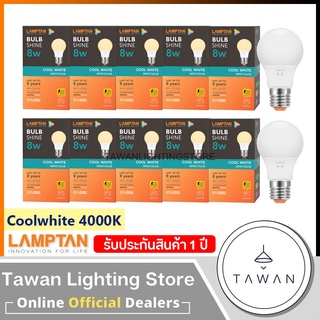 [10หลอด] Lamptan หลอดไฟแอลอีดี 8วัตต์ แสงนวล คูลไวท์ Led Bulb 8W Coolwhite 4000K ขั้วE27