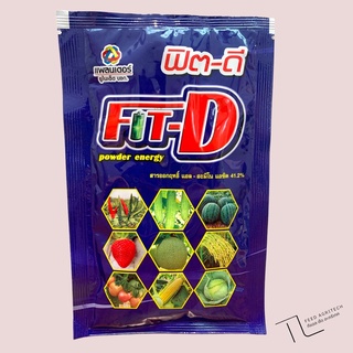 ฟิตดี ขยายขนาดผล ผลใหญ่ เร่งสี เร่งหวาน แอล-อะมิโน ฟิตดี ขนาด 100 g.