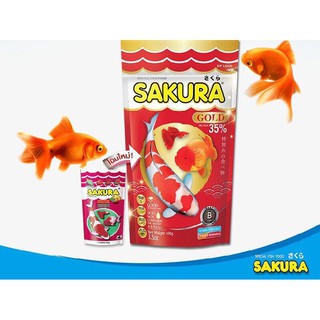 อาหารปลา ซากุระ โกลด์ SAKURA GOLD เม็ดจิ๋ว ขนาด 500กรัม