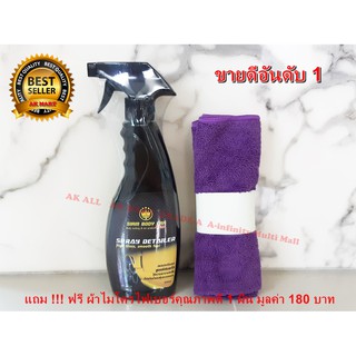 RECOMMEND น้ำยาเคลือบเงารถ SIAM BODY CAR สูตรฟิล์มเคลือบแก้ว เงางามสดใส คุณภาพดี ติดทนนาน ป้องกันน้ำ ฟรี ผ้าไมโครไฟเบอร์