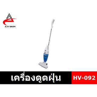 OTTO เครื่องดูดฝุ่น  สีฟ้า รุ่น HV-092 แบบ 2 In 1 (รับประกัน1ปี)