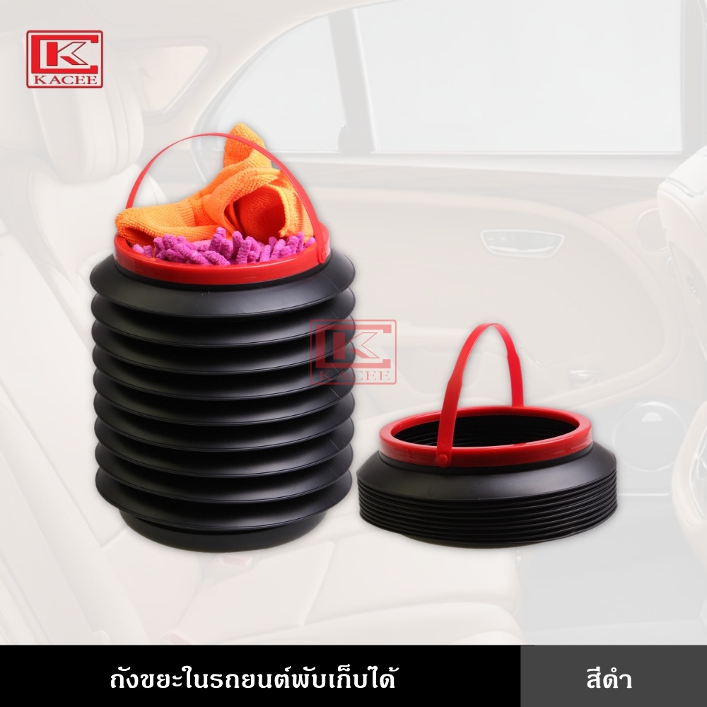 ถังขยะในรถในรถยนต์ ถังพับได้ ฐานมีตีนตุ๊กแก มีหูหิ้ว 4 ลิตรพกพาสะดวก