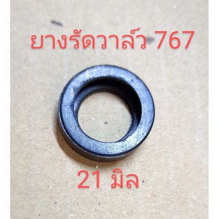 อะไหล่เครื่องพ่นยา ปั๊มพ่นยา767 ยางรัดวาล์ว