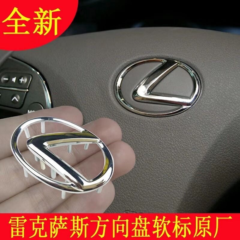 โลโก้พวงมาลัย Lexus is300 es350 พวงมาลัย Lexus นุ่มมาตรฐาน ES300