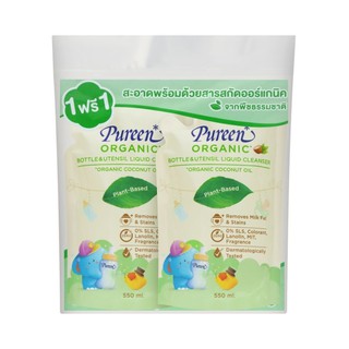 Pureen organic bottle&utensil liquid cleanser refill 550 ml Pack2 Pureen น้ำยาล้างขวดนม สูตรออร์แกนิค แพคคู่