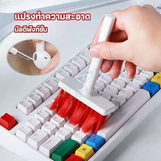 Rainbow แปรงทำความสะอาดคีย์บอร์ด  มาพร้อมกับที่ทำความสะอาดหูฟัง 5 in 1 keyboard cleaning