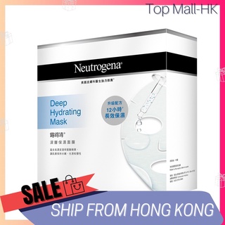 Neutrogena Deep Hydrating Mask Set (15 ชิ้น)