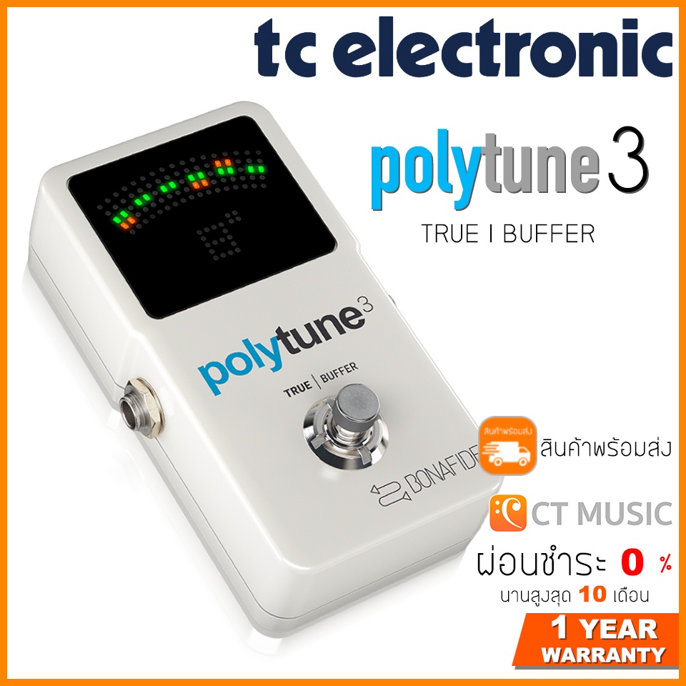 [จัดส่งทุกวัน] TC Electronic Polytune 3 เครื่องตั้งสาย