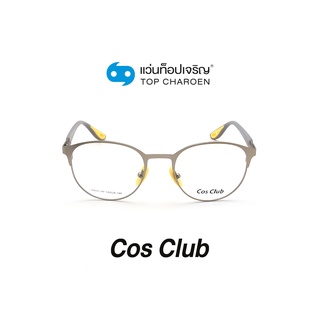 COS CLUB แว่นสายตาทรงหยดน้ำ RB8412M-C4 size 50 By ท็อปเจริญ