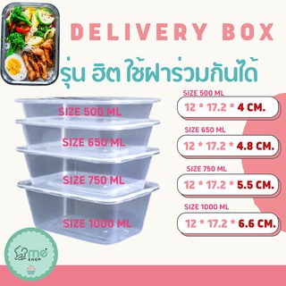 กล่องใส่อาหาร กล่องอาหารเข้าไมโครเวฟได้ กล่องอาหารเวฟได้ Delivery Box Set