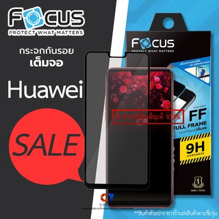 🔰 Focus โฟกัส กระจก กันรอย กระจกเต็มจอ ขอบสี ของแท้ 100% (Full Frame) รุ่น Huawei Y9 2018 / Y7 Pro 2018 / Y9 209