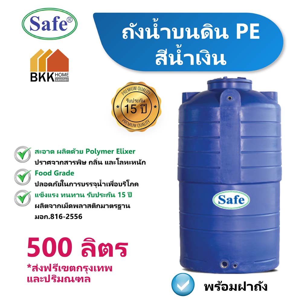 ถังเก็บน้ำ 500 ลิตร ถังน้ำบนดิน PE สีน้ำเงิน แท็งค์น้ำ แท้งค์น้ำ ถังน้ำ ถังเก็บน้ำ