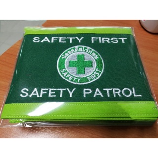 ปลอกแขน SAFETY FIRST-SAFETY PATROL