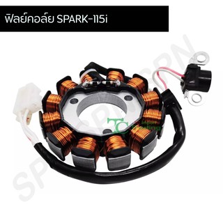 มัดไฟ ฟิลคอย สปาร์ค115i SPARK-115i G25132