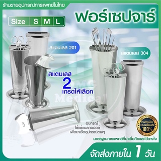 กระบอกสแตนเลสเกรด 201 304 มีฝาปิด  Forcep jar กระบอกใส่ฟอร์เซป กระบอกใส่อุปกรณ์ทางการแพทย์