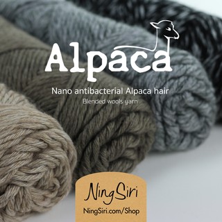 ไหมพรม ขนอัลพาก้า Alpaca Wool สีเหลือบ