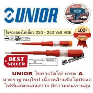 🎯Sale​ ของแท้100%🎯UNIOR ไขควงวัดไฟ ขนาด 7 นิ้ว และ ขนาด 51/2นิ้ว อย่างดี ของแท้ 100%