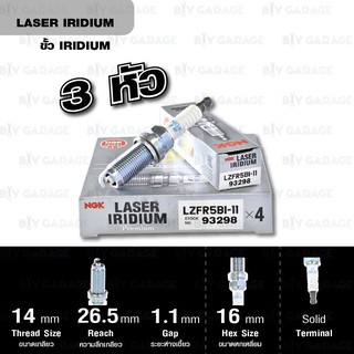 NGK หัวเทียน LASER IRIDIUM LZFR5BI-11 3 หัว ใช้สำหรับรถยนต์ Mitsubishi Mirage [3A92]- Made in Japan