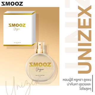 น้ำหอมSmoozกลิ่นUnizex35ml.