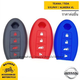 Nissan รุ่น TEANA / TIDA / SYLPHY / ALMERA VL ( Smart Key 4 ปุ่ม )