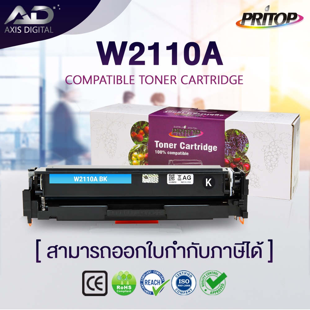 ฺAXIS DIGITAL ตลับหมึกเทียบเท่า HP206A/W2110A/W2111A/ W2112A/W2113A /W2113AColorLaserjetProMFP