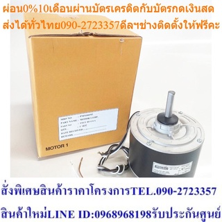 มอเตอร์คอล์ยร้อน 1/4 แรง 6 โพล แบรนด์ โทเทิลไลน์ (TTLT-B1-1/4-A)