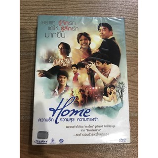 ดีวีดีHOME ความรัก ความสุข ความทรงจำ