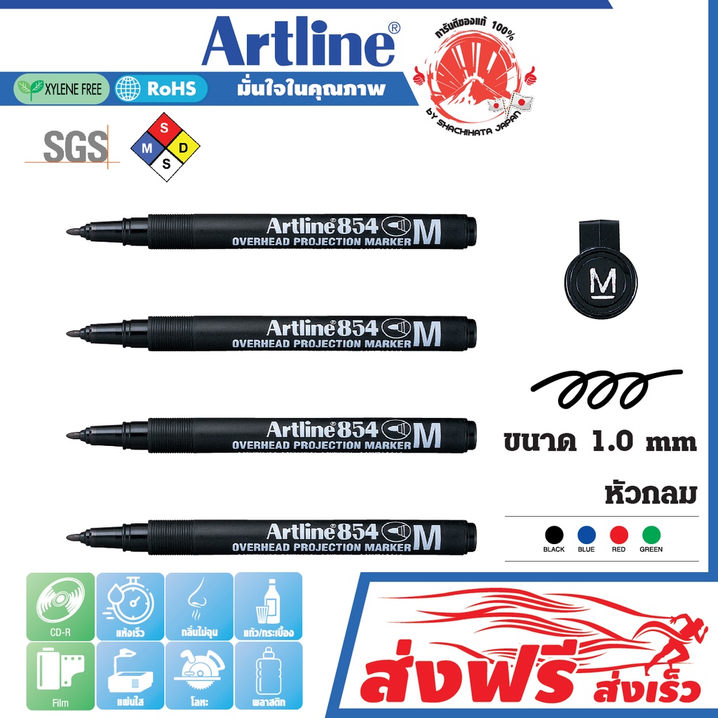 Artline ปากกาเขียนแผ่นใส มาร์คเกอร์ ลบไม่ได้ 1.0 มม. ชุด 4 ด้าม (สีดำ) ทนความร้อน หมึกแห้งเร็ว