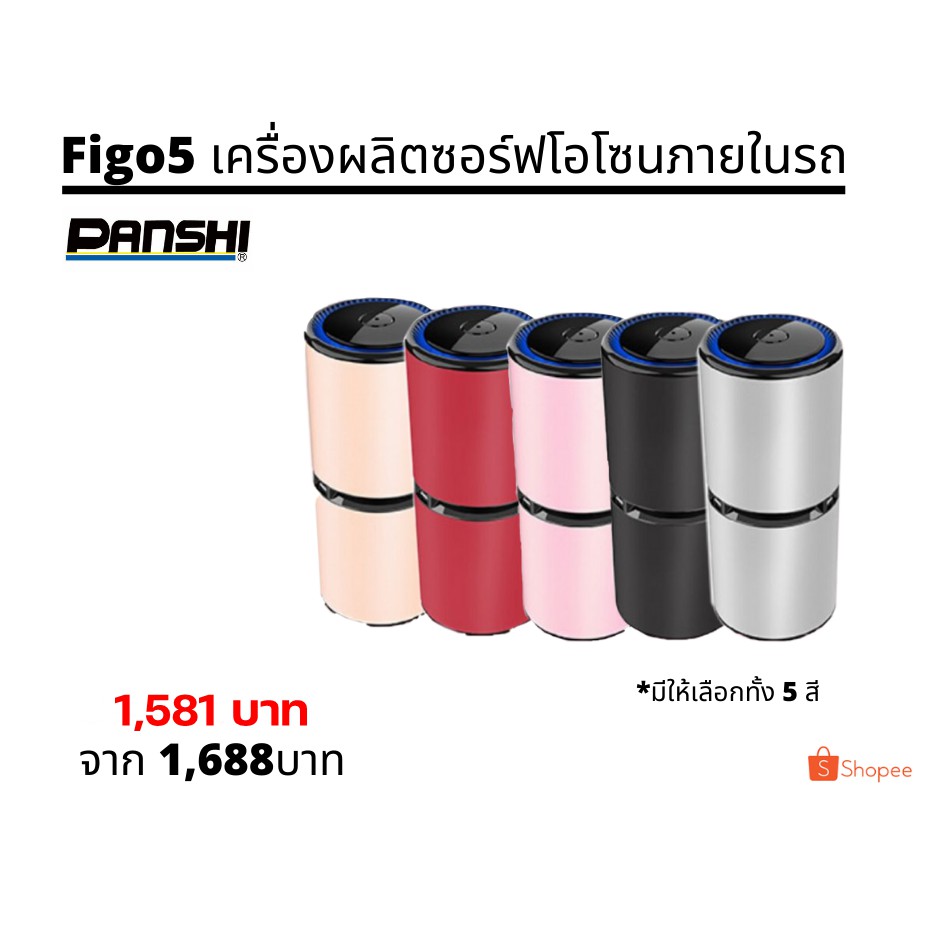 [พร้อมส่ง]PANSHI เครื่องอบโอโซน เครื่องผลิตซอร์ฟโอโซนภายในรถ Ozone Ozone generator ขายดี!