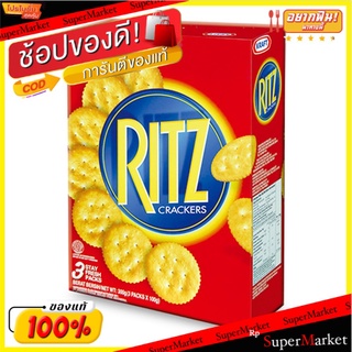 🔥HOT🔥 ริทซ์ แครกเกอร์ 300 กรัม Ritz Cracker 300 g