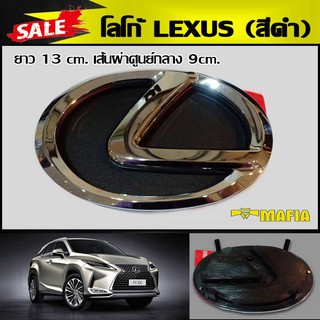 โลโก้ LEXUS สีดำ ติดหน้ากระจัง