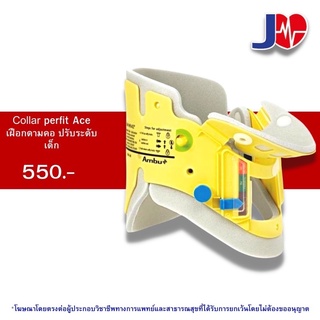 Collar Perfit Ace mini เฝือกดามคอสำหรับเด็ก