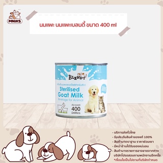 นมแพะเบลนดี้ Blendy Sterilised Goat Milk นมสำหรับลูกแมว นมแพะสำหรับสุนัขและแมว นมแพะสด 100%  ขนาด 400 ml (MNIKS)