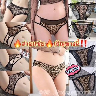 ❀𝕊ℙ❀🔥New🔥กางเกงชั้นในลายเสือ Free size เอว25-29นิ้ว