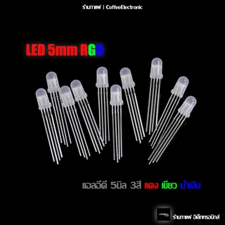 LED 3 สี 5mm RGB 5mm LED