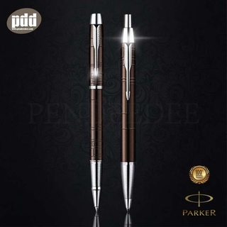 PARKER  เซ็ต2ด้าม ปากกาป๊ากเกอร์ ไอเอ็ม พรีเมี่ยม เมทัลลิค บราวน์ โรลเลอร์บอล+ลูกลื่น