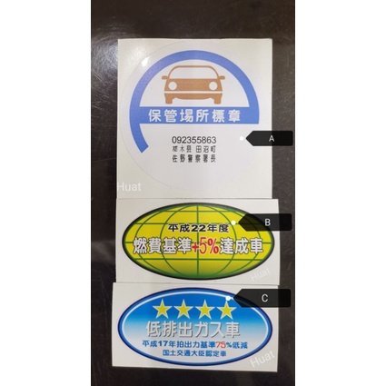 *สติ๊กเกอร์พิมพ์* - สติ๊กเกอร์ JDM Globe / Globe Japan / ที่จอดรถ Jepun / Globe Hijau / Biru