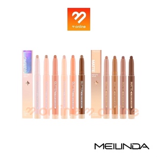 MEILINDA Glitter pop eye stick Glitter / Matt เมลินดา ป๊อป อายแชโดว์ สติ๊ก เนื้อกลิตเตอร์ / แมทท์ อายแชโดว์ แบบแท่ง