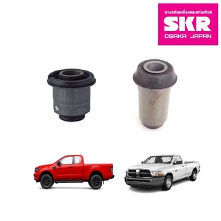 SKR บูชปีกนกบน-ล่าง FORD RANGER ปี 1999-2006 2WD ฟอร์ด เรนเจอร์