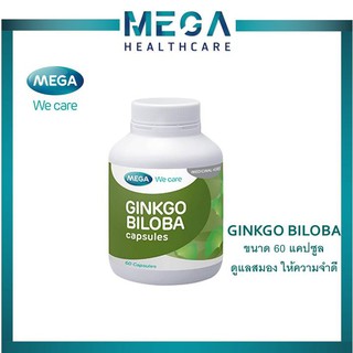 Mega We Care Ginkgo biloba สารสกัดจากใบแปะก๊วย ป้องกันสมองเสื่อม ฟื้นฟูความจำ